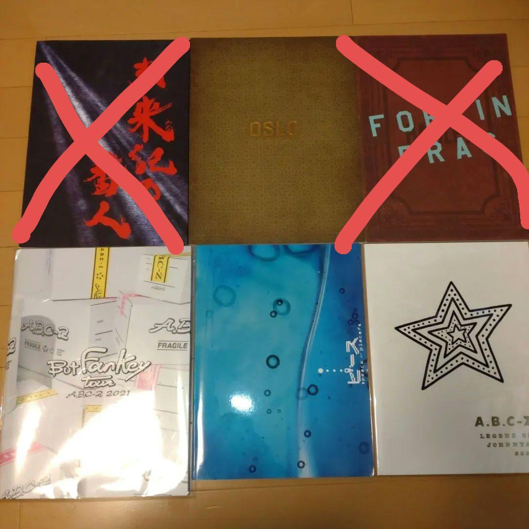 A.B.C-Z　パンフレット　計38冊