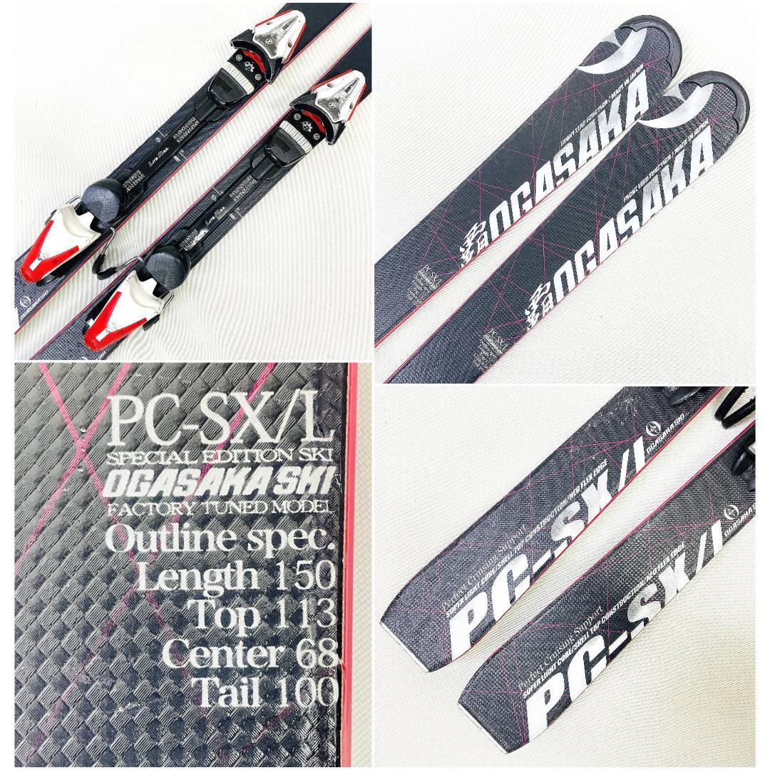 OGASAKA PC-SX/L 150cm レディース スキーセット