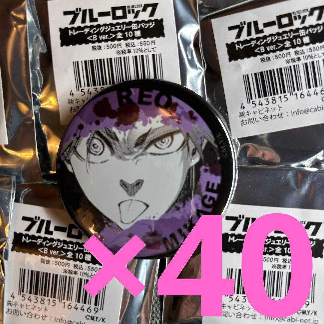 ブルーロック ブルロ ジュエリー 缶バッジ 原作絵　まとめ　御影玲王