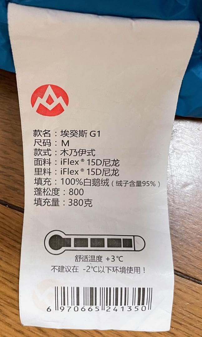 AEGISMAX G1 Mサイズ FP800 寝袋