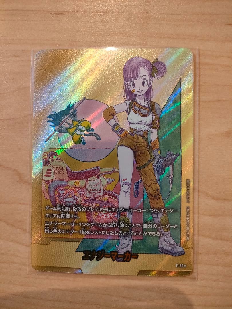 マンガブースター02　エナジーマーカー　金　ブルマ　E-73☆