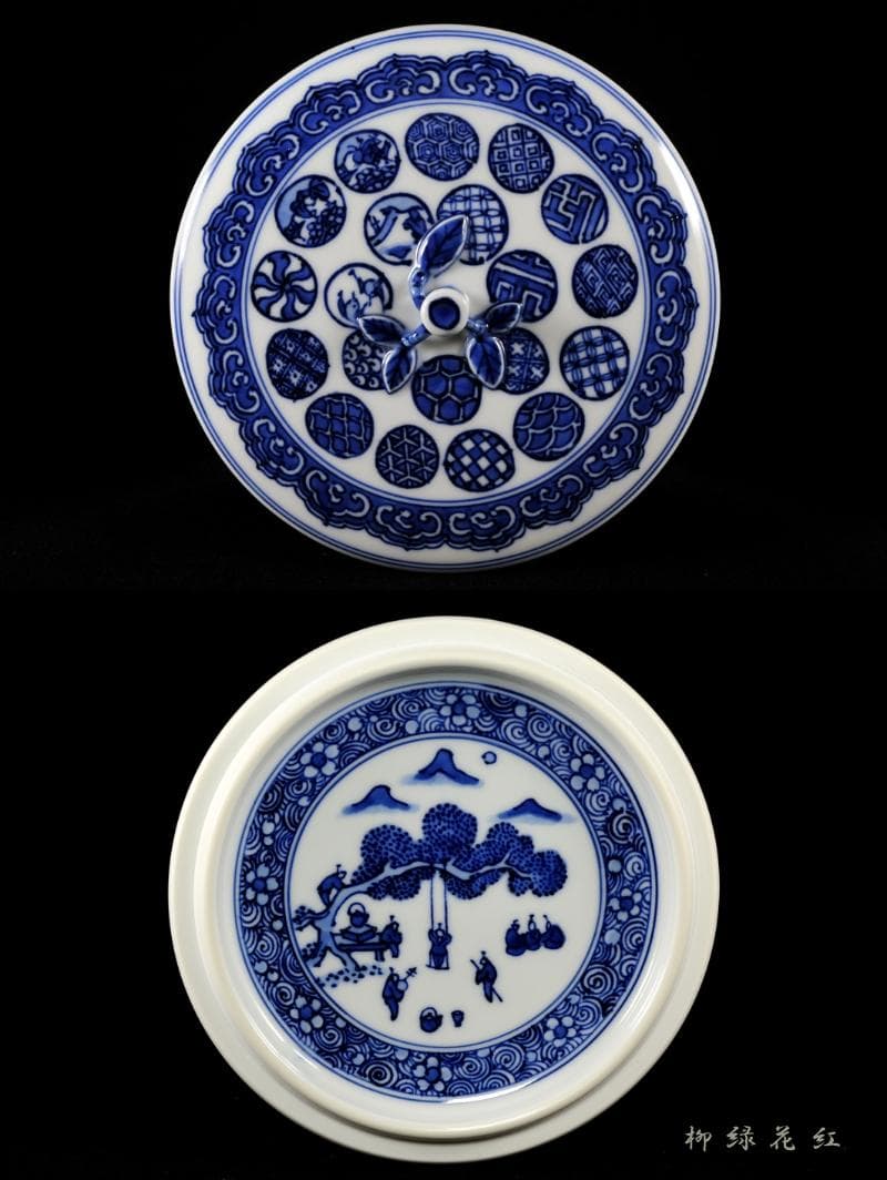 真葛香斎 真葛焼 祥瑞 袋形 水指 共箱 宮川香斎 茶道具