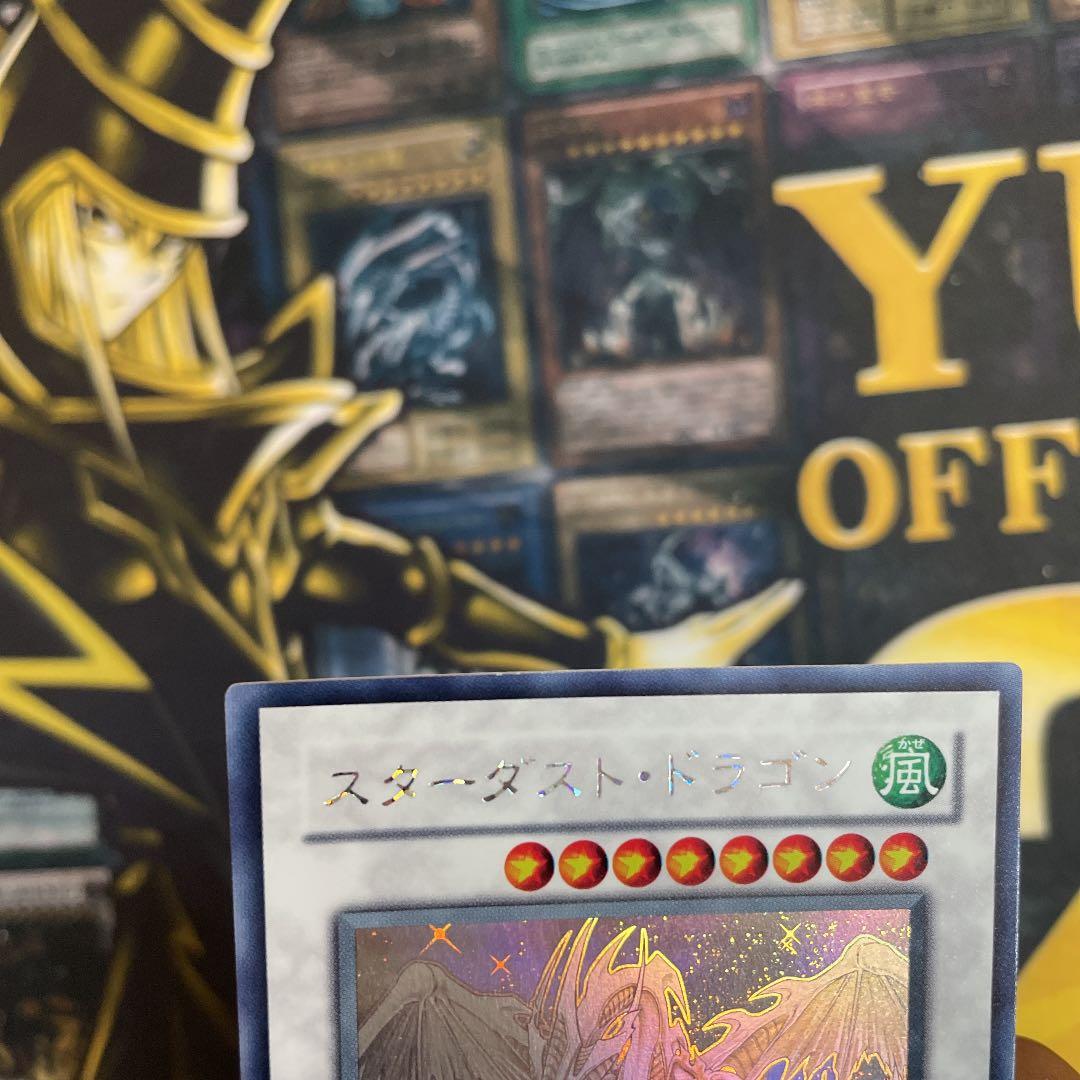 遊戯王　スターダスト・ドラゴン　ホロ