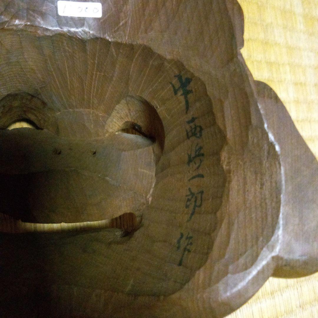 井波木彫り限定、中西作、大黒様と恵比寿様