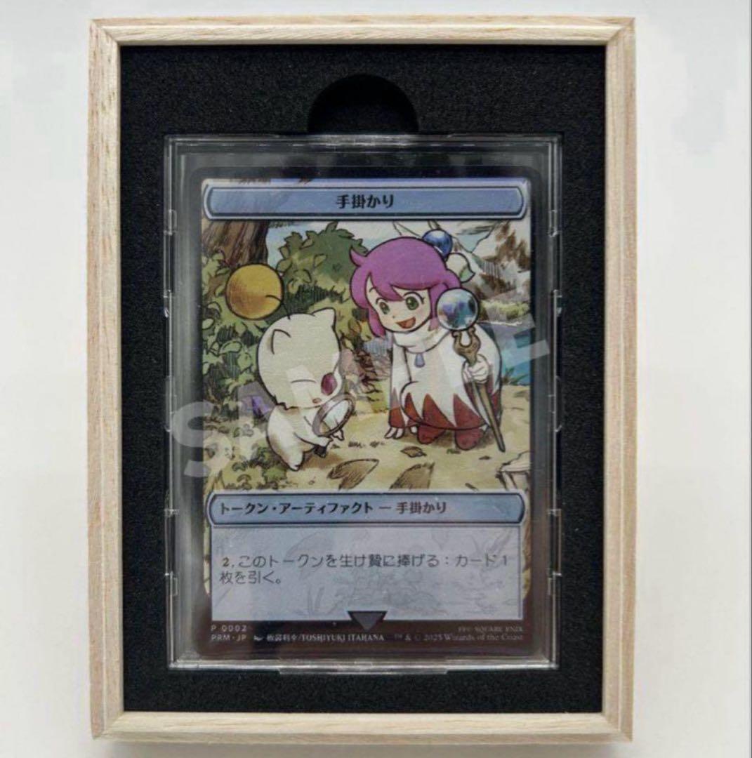 【コレクターセット】MTG ファイナルファンタジー　マジック大戦祭