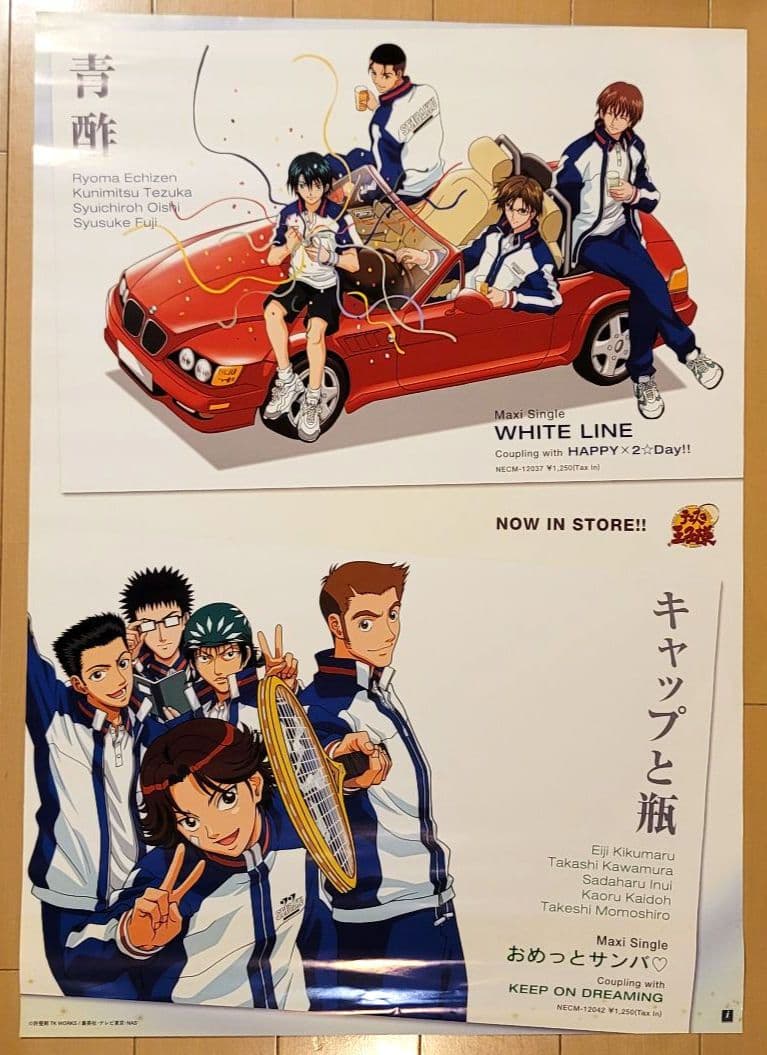 テニスの王子様　ポスター15枚セット