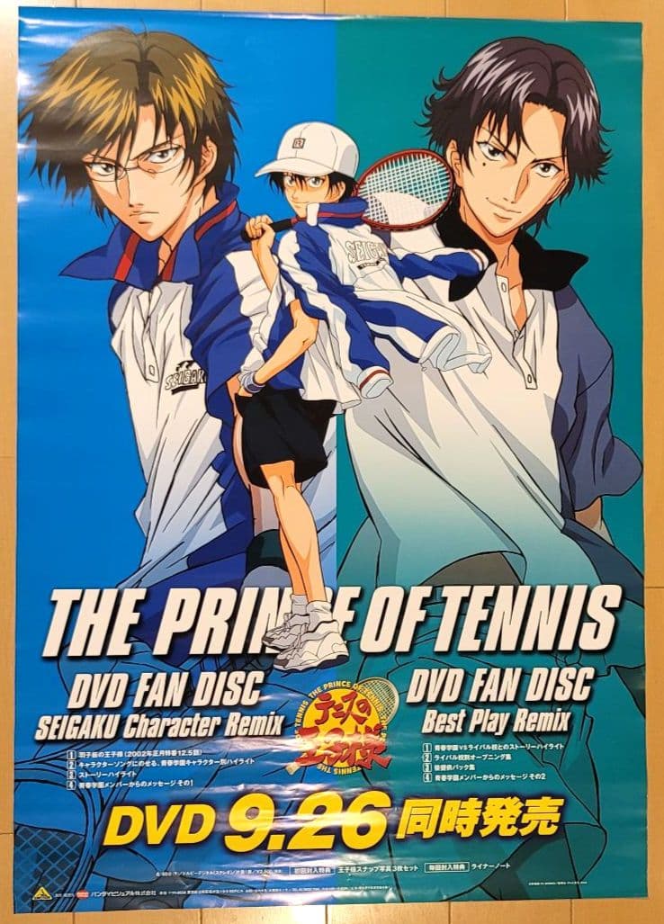 テニスの王子様　ポスター15枚セット