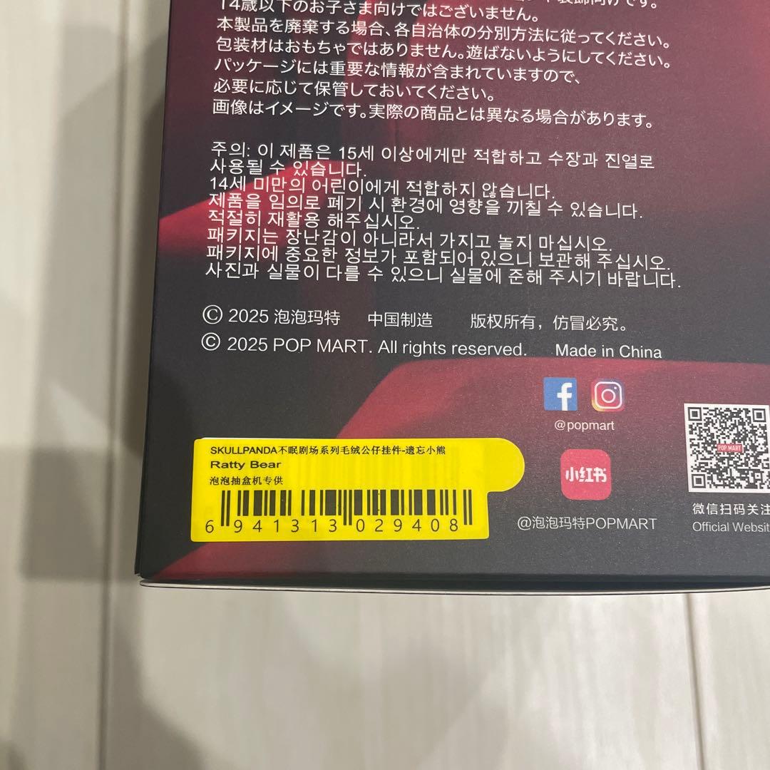 人気6体セット　スカルパンダ SKULLPANDA You Found Me