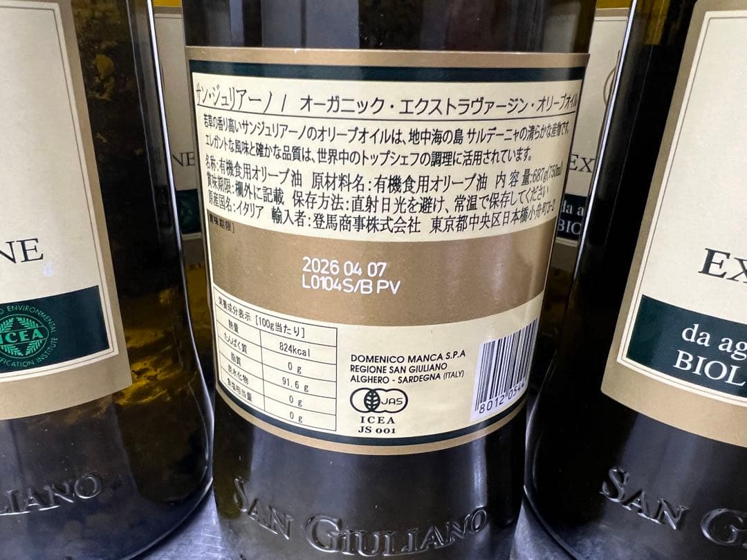 調味料・料理の素・油 San Giuliano Extravergine di Oliva 750ml