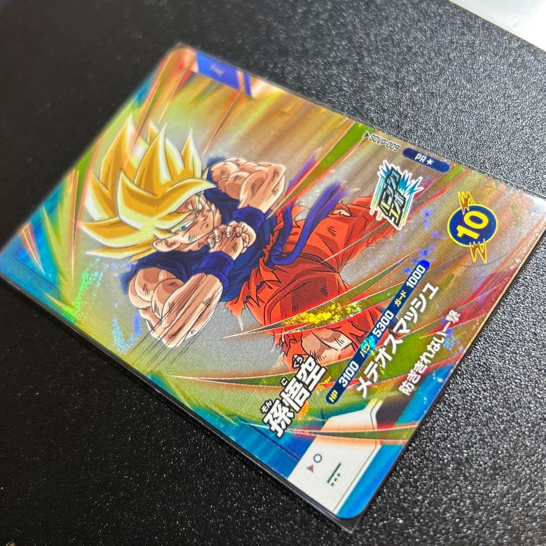 スーパーダイバーズ SDVP-009 孫悟空 美品