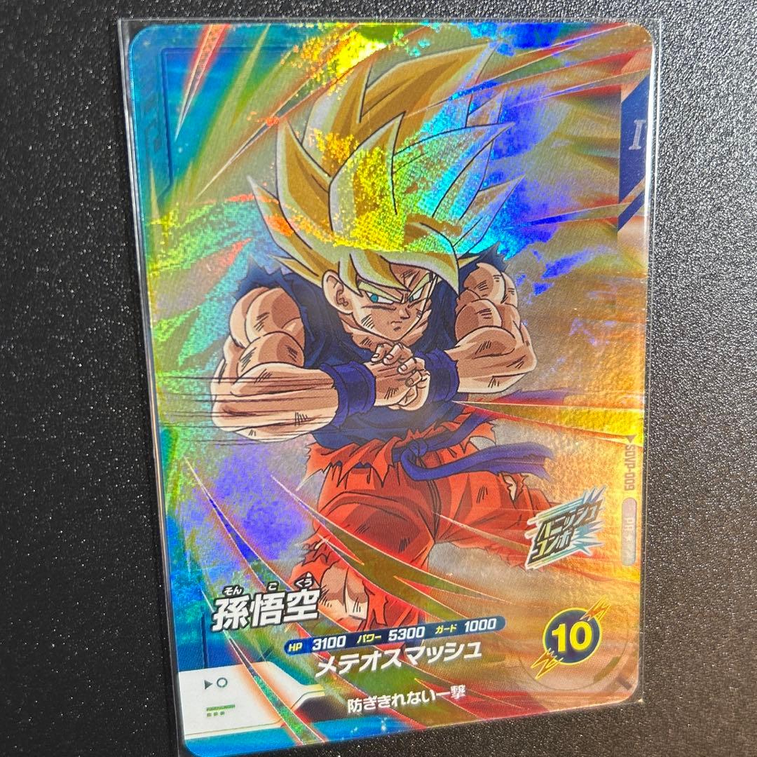 スーパーダイバーズ SDVP-009 孫悟空 美品