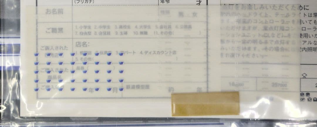 鉄道模型 JR7000系 山陽新幹線 ウエストひかり 基本セット 6両