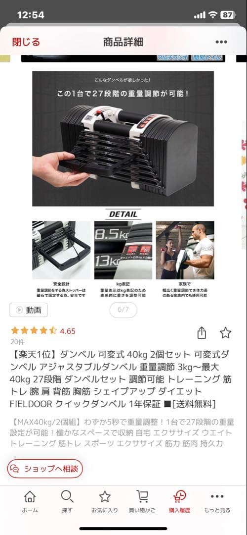 ダンベル 2個セット 最大40kg 調整可能　セット売り②