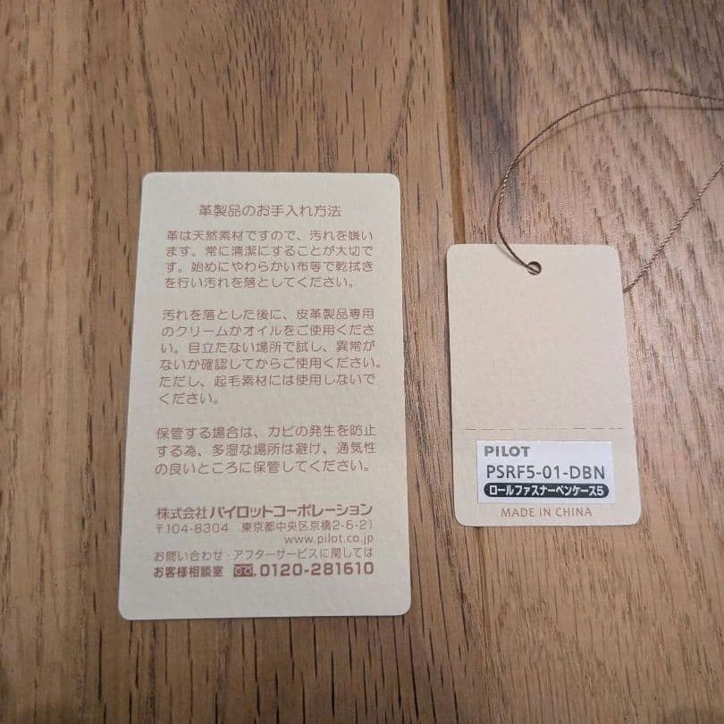 パイロット ロールペンケースファスナー付 5本差 PSRF5-01-DBN