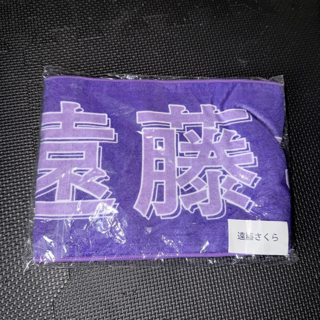 乃木坂 遠藤さくら 香港ライブグッズ 限定 マフラータオル