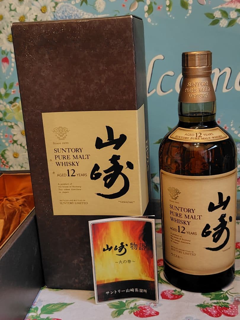 山崎 12年 ピュアモルト　ウイスキー ボックス付き　750ml