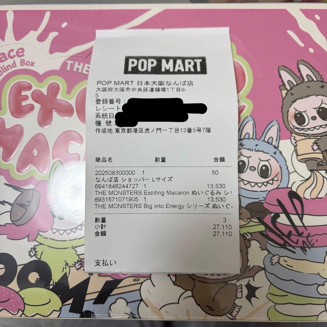 POPMART LABUBU Macaron マカロン ラブブアソートボックス
