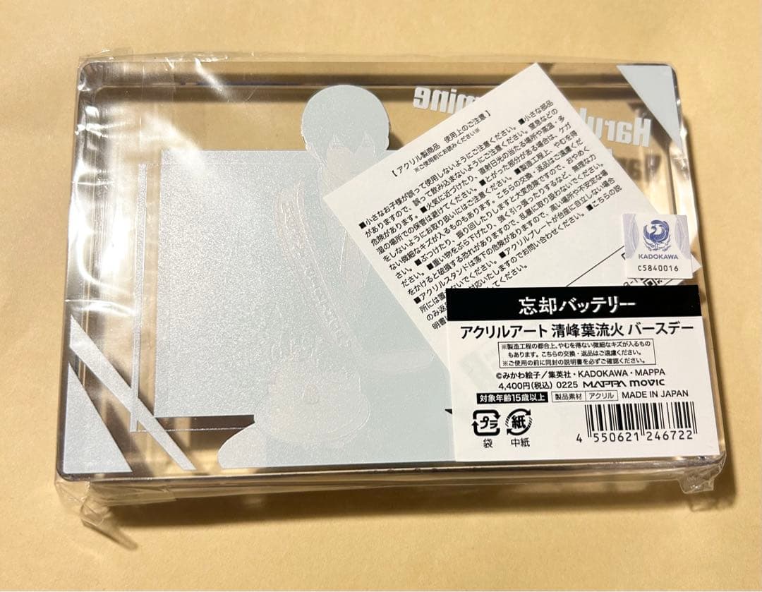 清峰葉流火 バースデー アクリルアート 忘却バッテリー
