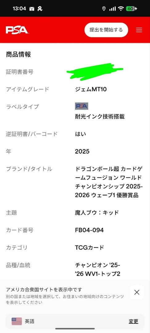 魔人ブウ：純粋 FB04-094 CS 世界大会 TOP2 賞品 ドラゴンボール