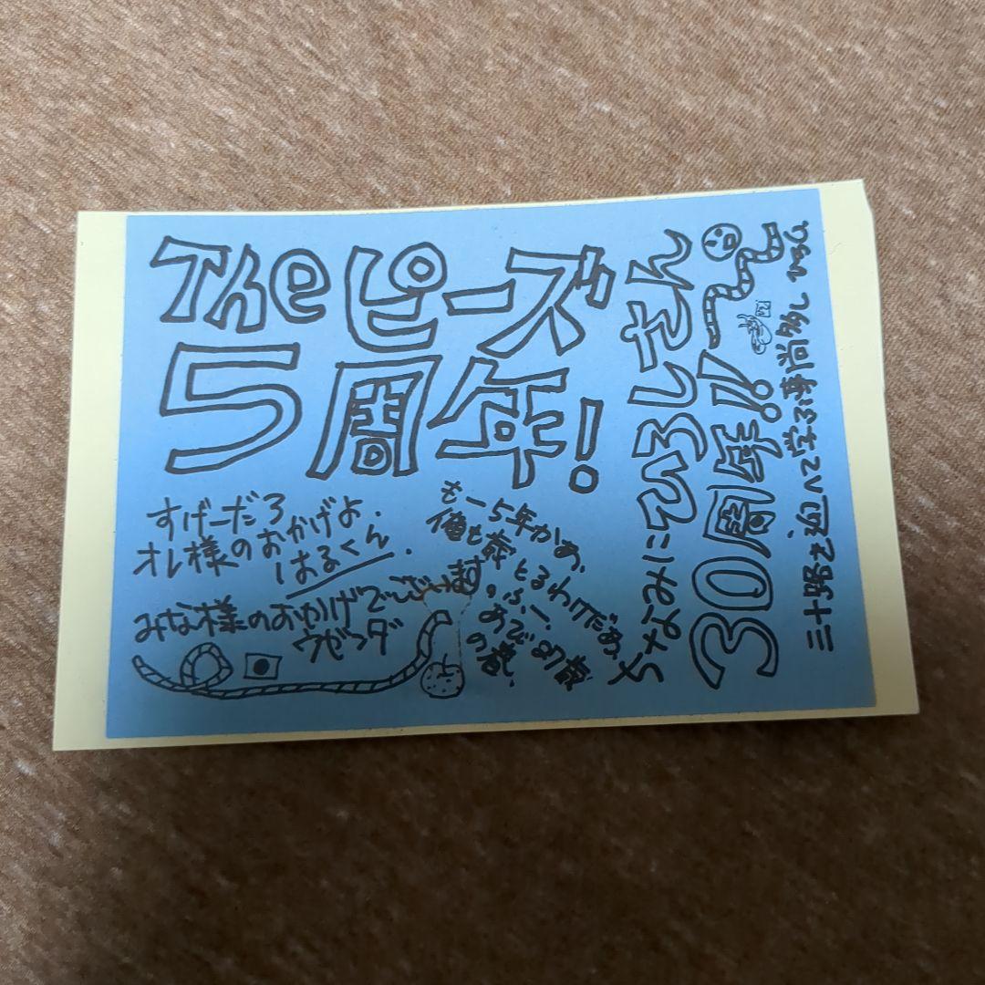theピーズファンクラブ会報 たまぶくロカビリー倶楽部 1〜38号