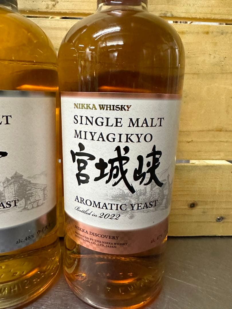 ニッカ余市アロマティックイースト&宮城峡アロマティックイースト