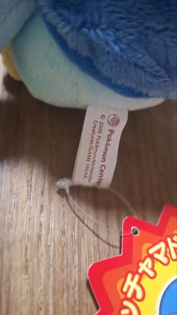 ポッチャマドールぬいぐるみ【タグあり】