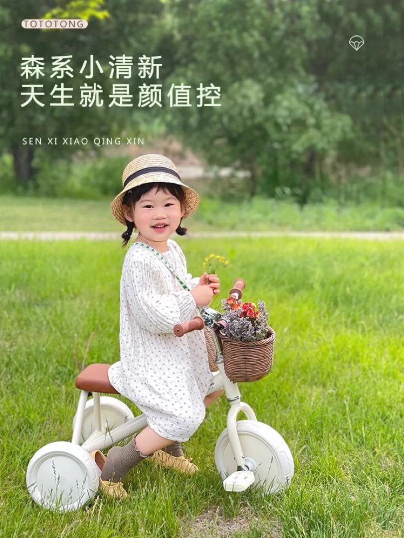 三輪車　オシャレ　カゴ付き