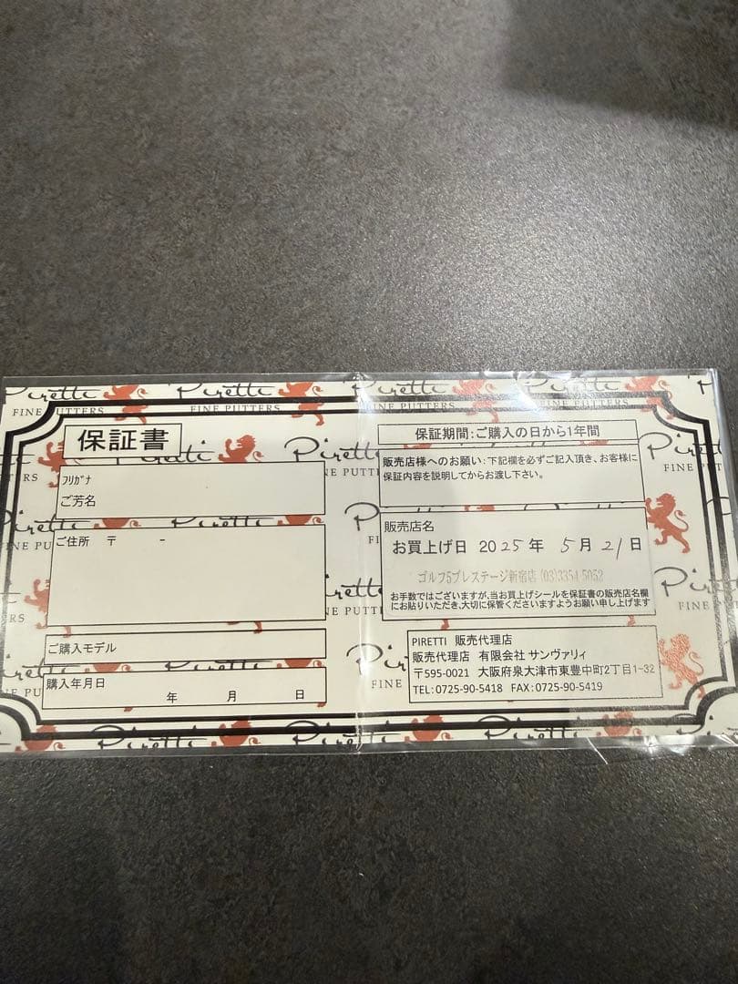 Piretti ピレッティ 【Cortino 2 Premier Series】