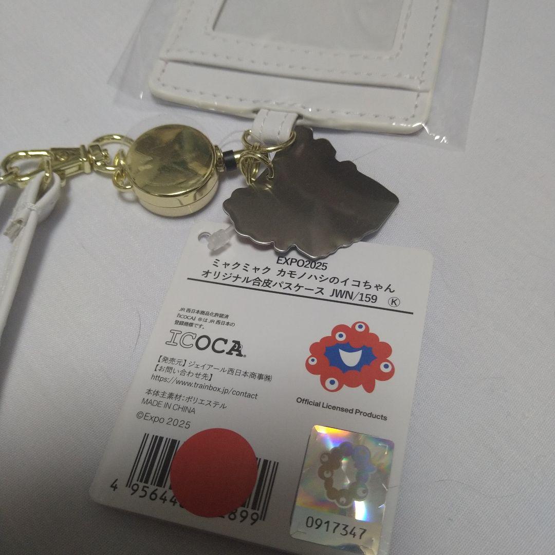 万博限定デザインICOCAカードと合皮ケースセット　おまけ付き