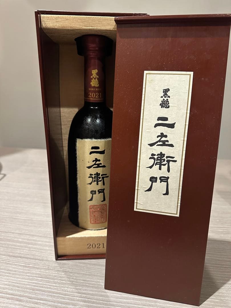 黒龍 大人気!限定物!日本酒
