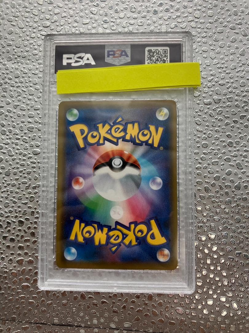 【PSA10】ピッピ CHR プロモ ポケモンカード リーリエとピッピ