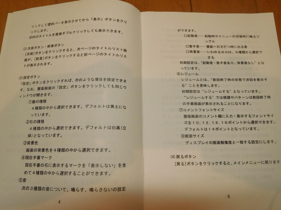 囲碁　棋力アップシリーズ 手筋 I、 ヨセ I、 攻合 I、布石Ⅰとその他
