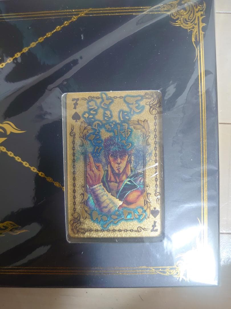 北斗の拳　ゴールドトランプ