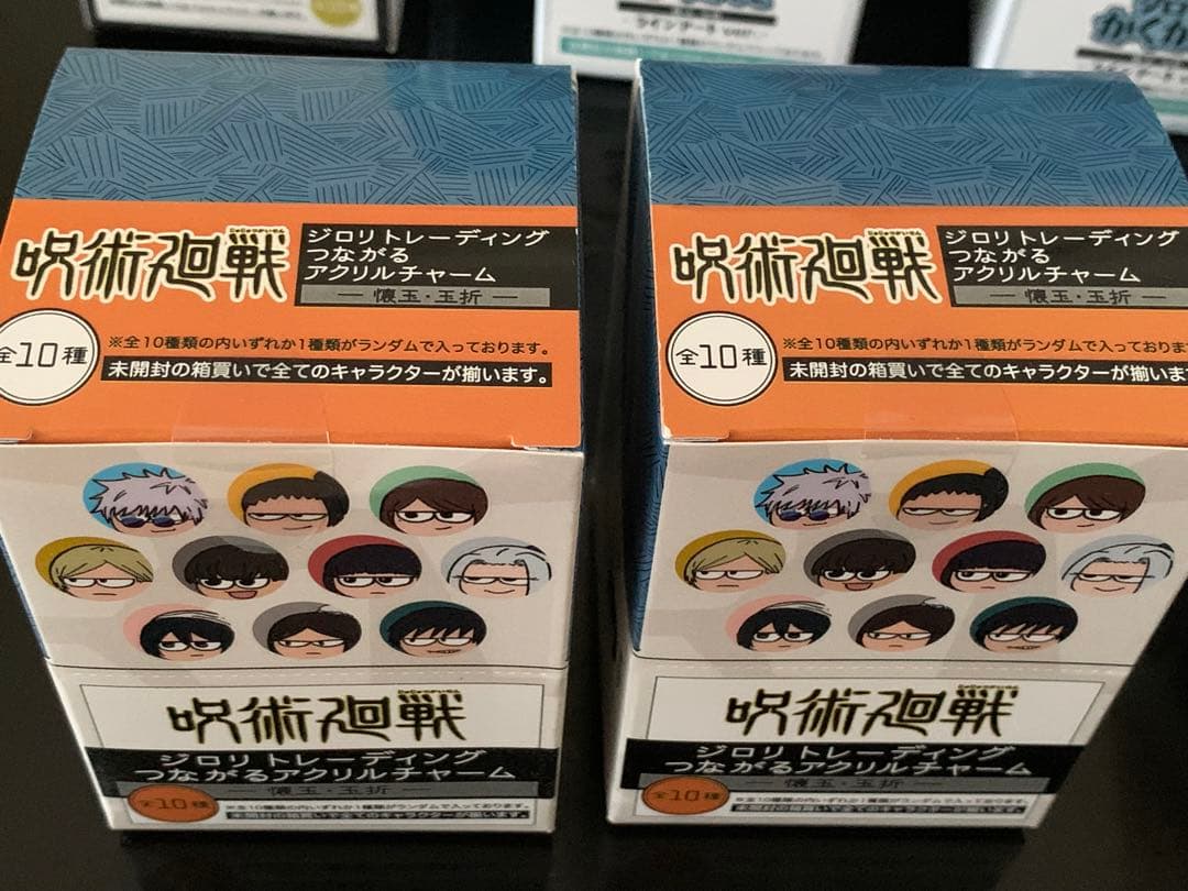 限定！呪術廻戦 アクリルスタンド キーホルダーチャームなど色々全10種セット