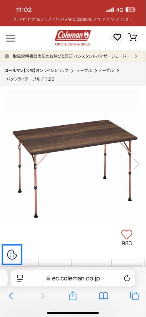 コールマン アウトドア テーブル キャンプ 折り畳み バタフライテーブル