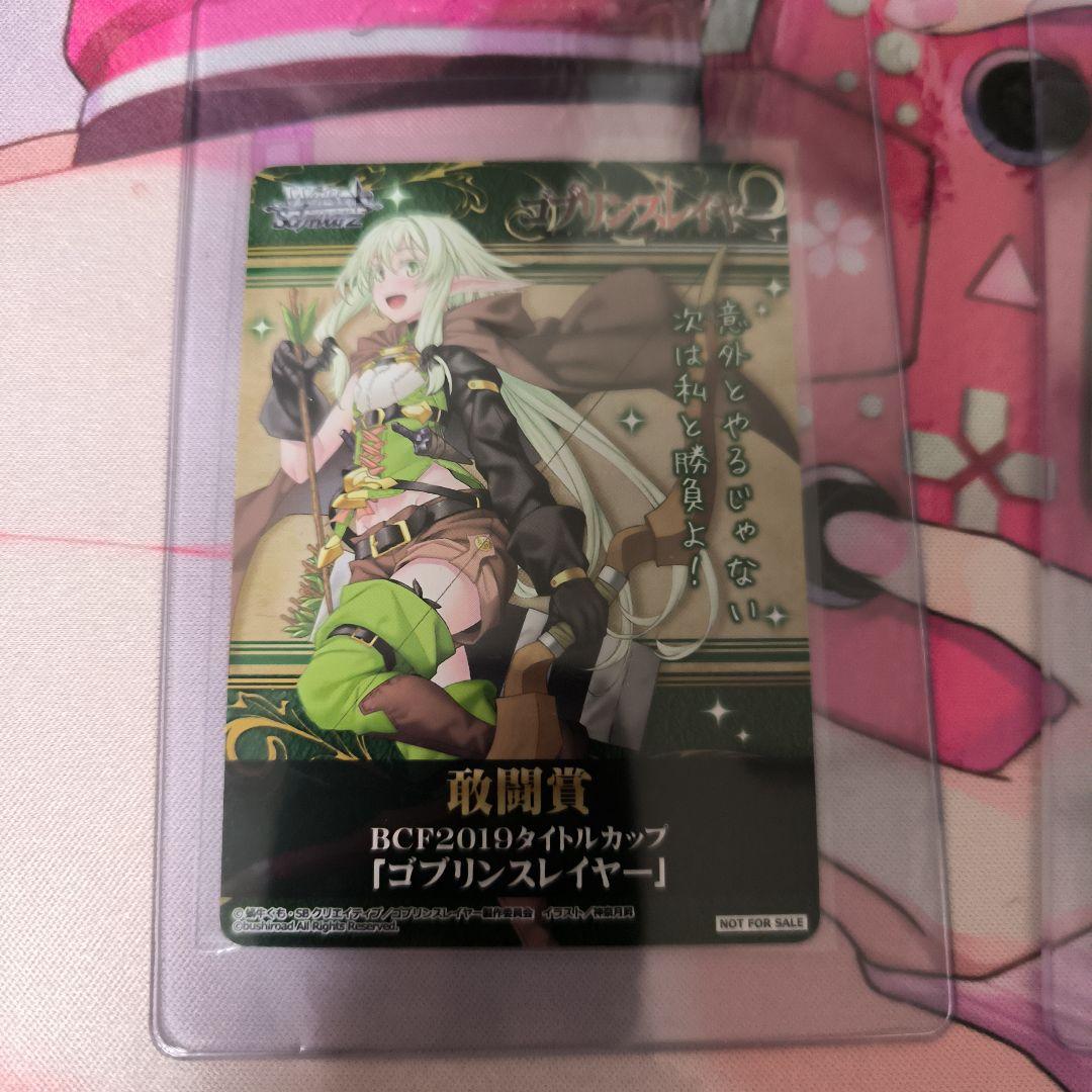 貴重 ヴァイスシュヴァルツ ゴブリンスレイヤー　敢闘賞 表彰状 プロモ まとめ