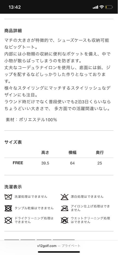 【新品未使用】 [V12] 72 BIG TOTE ゴルフ トートバッグ