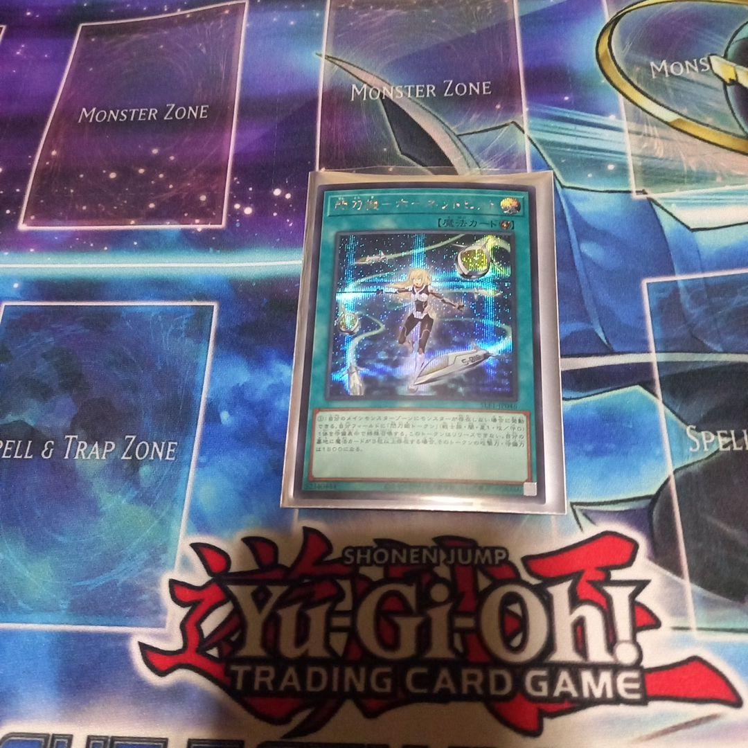 遊戯王 閃刀機 ホーネットビット シークレットレア