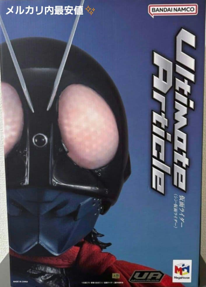 Ultimate Article メガハウス シン・仮面ライダー 未開封品