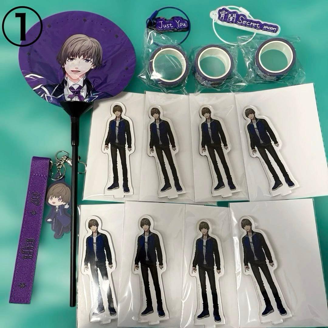 【瑛二】うたプリWL ワンダーランド キーリング ネームタグ アクスタ マステ等