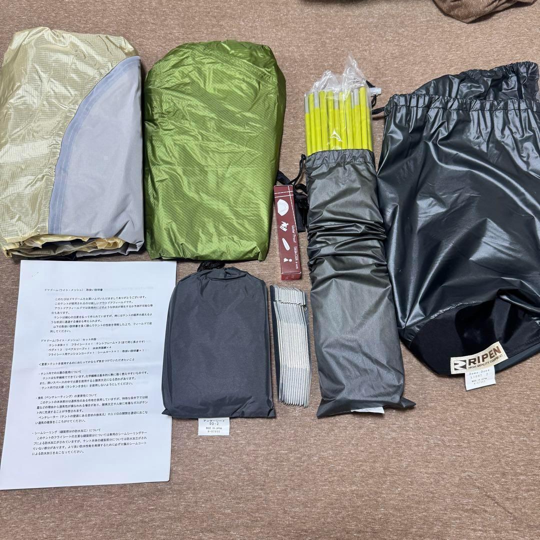 アライテント ドマドームライト2 アンダーシート付 キャンプ 登山