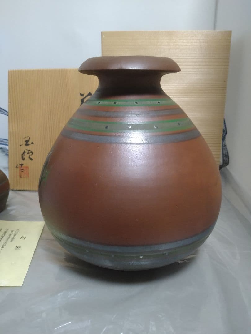 国領寿人 花生 一輪生 （花瓶、一輪挿し）2点まとめて