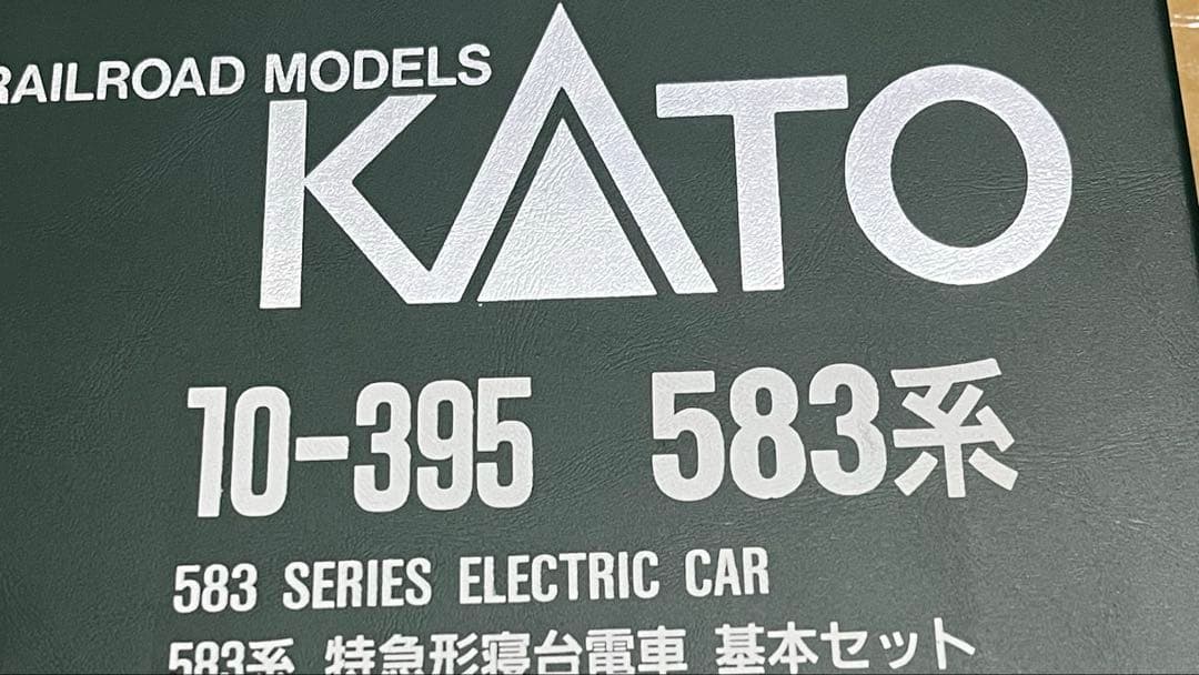 KATO 583系電車 基本セット 10-395
