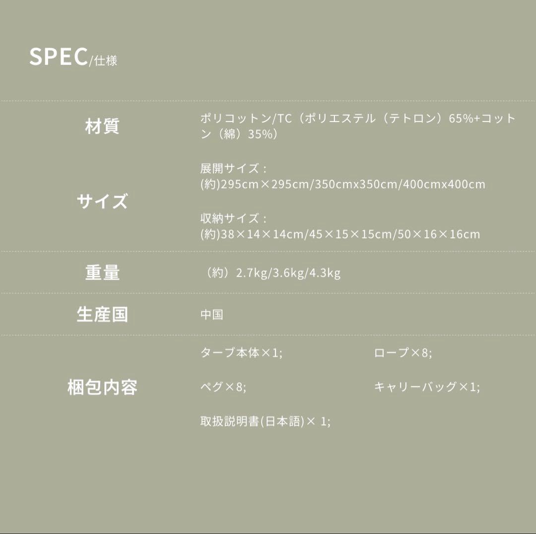 GOGlamping HENGEN+ スクエアタープ TC350ゴーグランピング