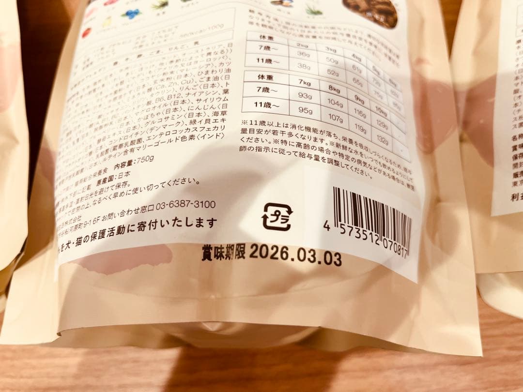 犬猫生活 キャットフード 7歳以上シニア(750g) 新品未開封3袋