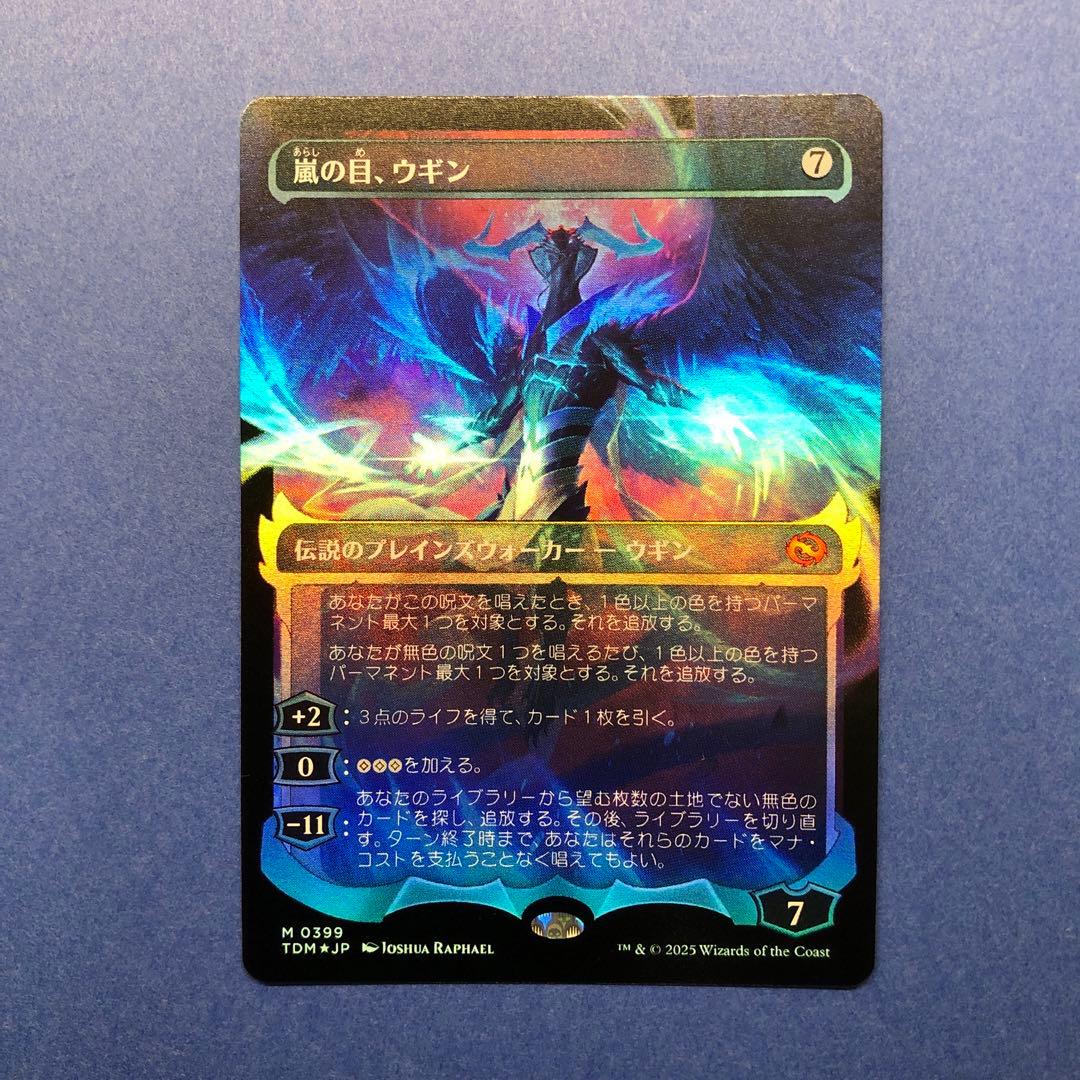 MTG 嵐の目、ウギン ショーケース Foil
