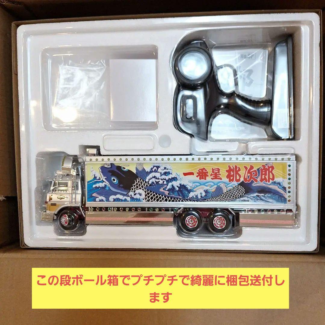 ♦️☆⇒トラック野郎望郷一番星ラジコンカー