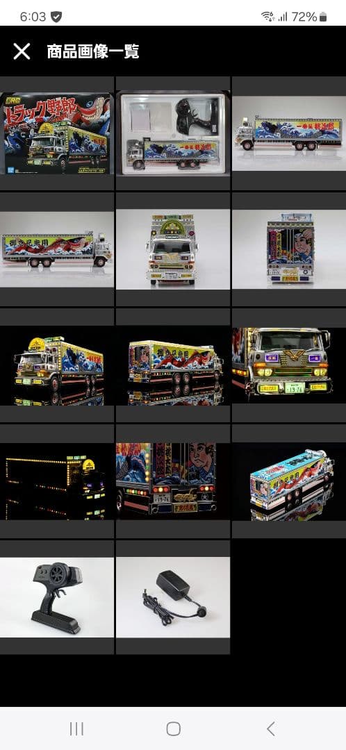 ♦️☆⇒トラック野郎望郷一番星ラジコンカー