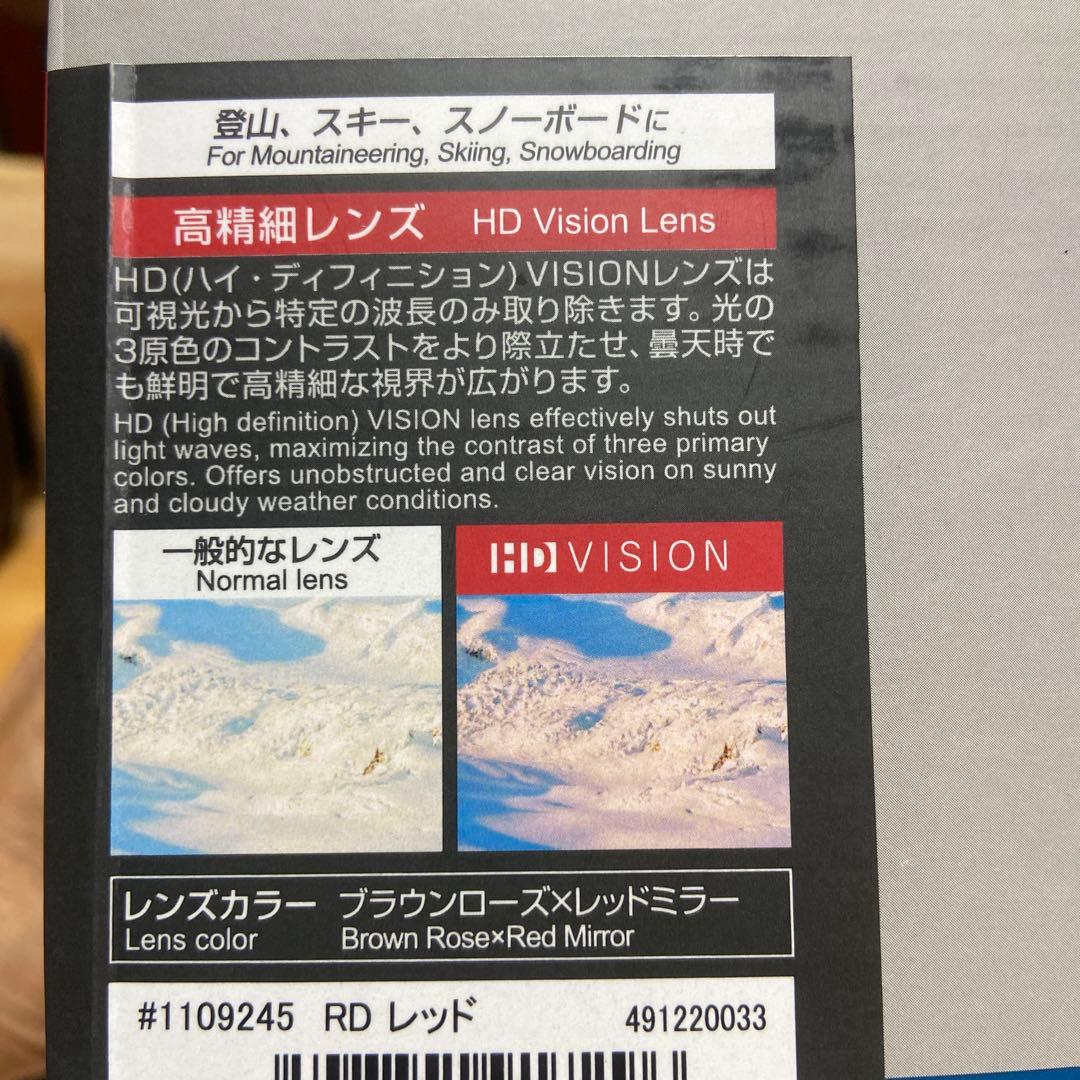 モンベルアルパインゴーグルHD