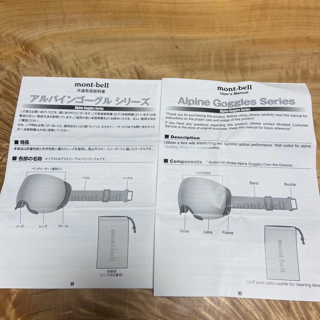 モンベルアルパインゴーグルHD